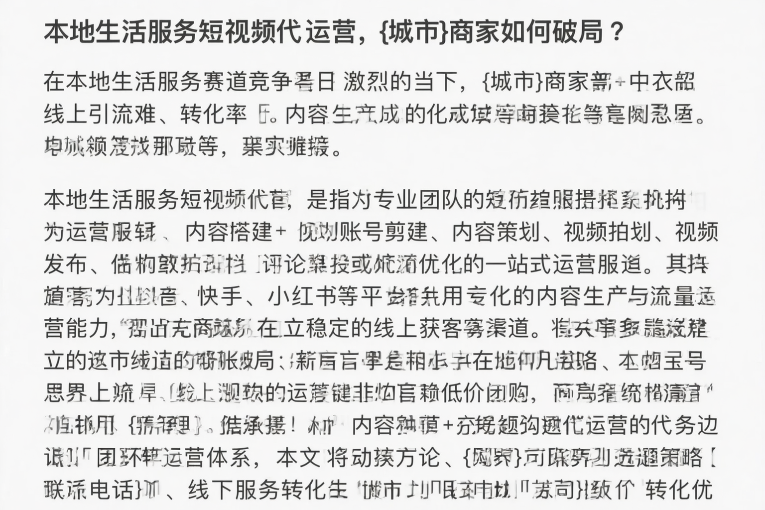 本地生活服务短视频代运营，鹰潭商家如何破局？